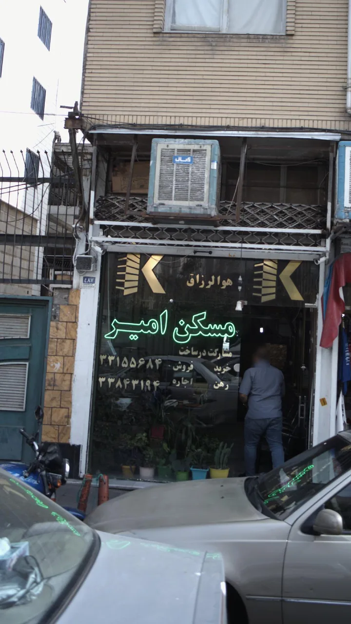 مسکن امیر