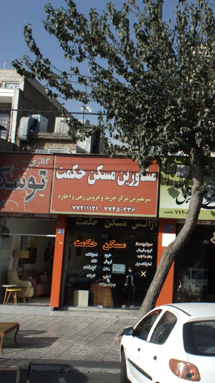 مشاورین مسکن حکمت