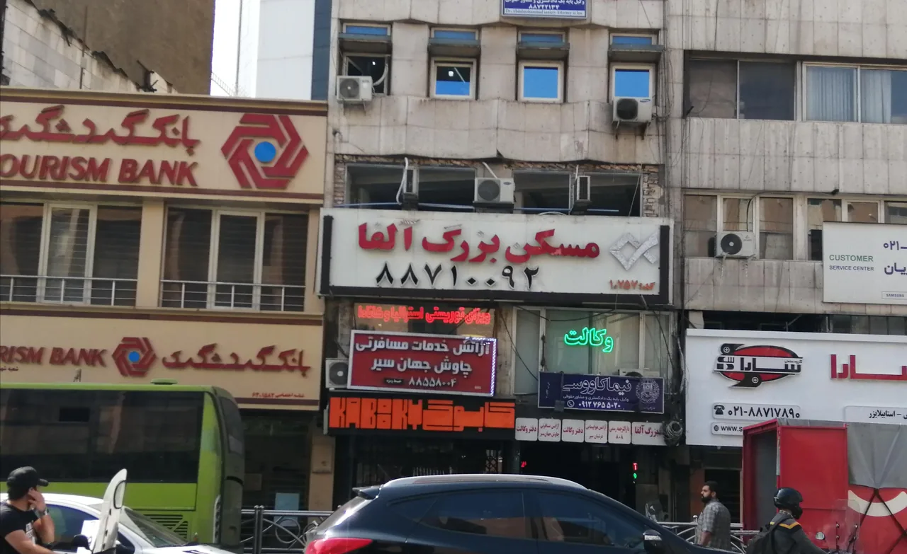 مسکن بزرگ آلفا