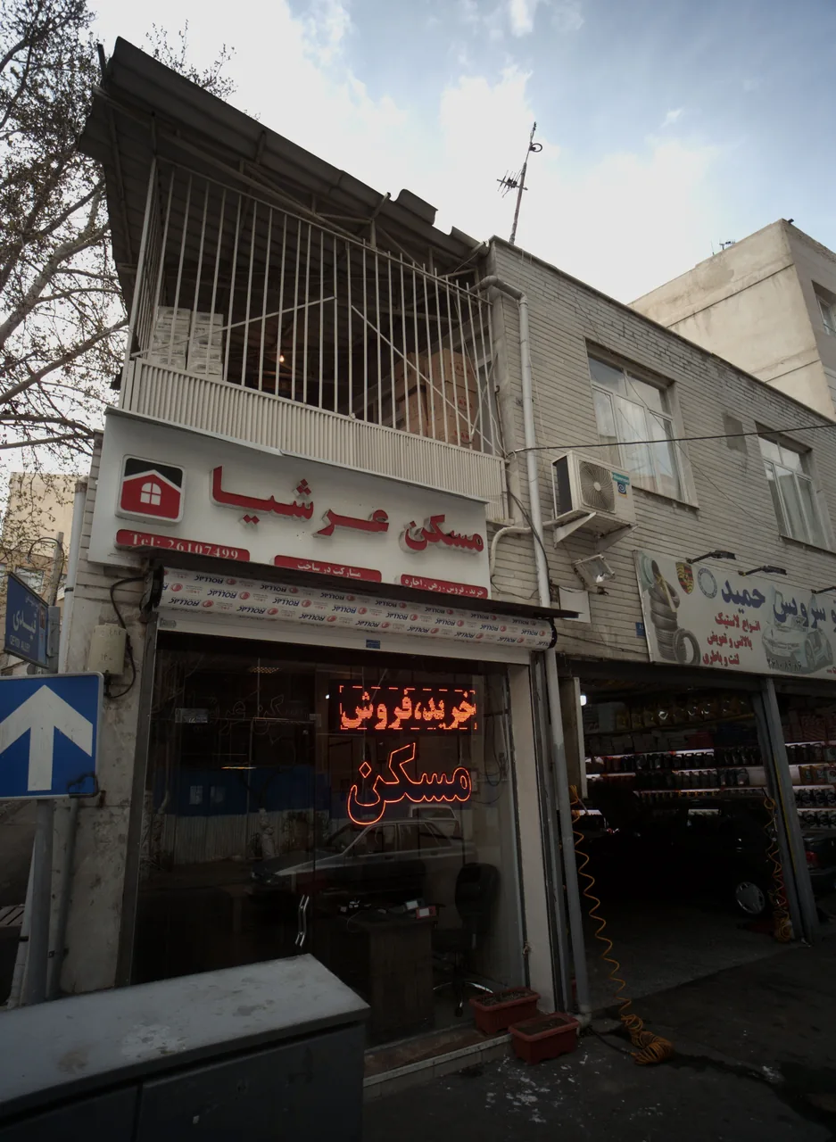 مسکن عرشیا
