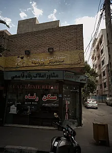 مشاور املاک رفاه قاسمی