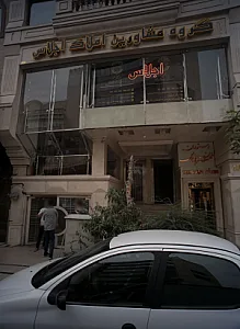 گروه مشاورین املاک اجلاس