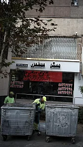 مسکن همشهری
