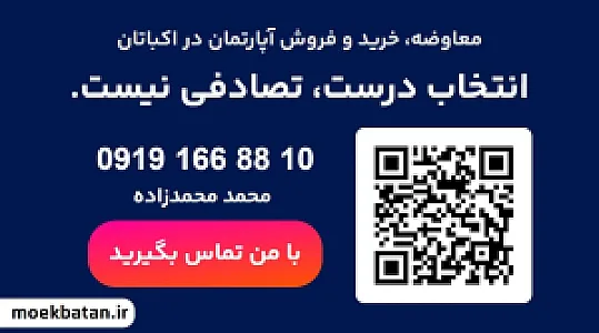 مشاور املاک محمد محمدزاده (moekbatan)