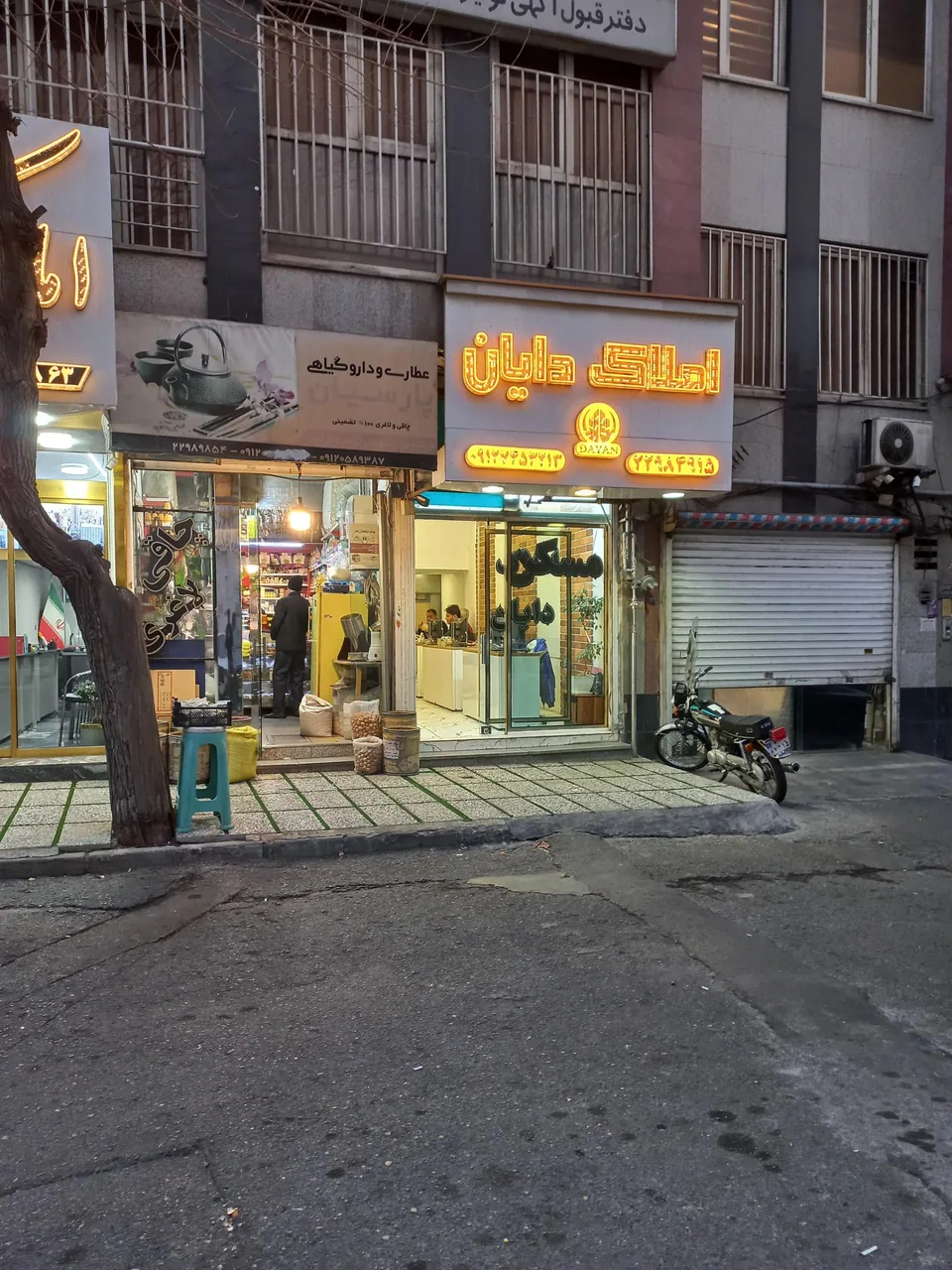 مشاورین املاک دایان