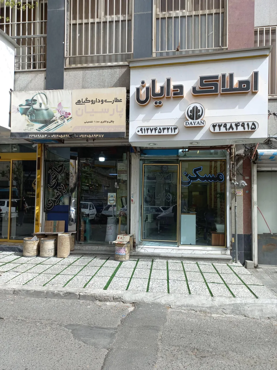 مشاورین املاک دایان - تصویر 2