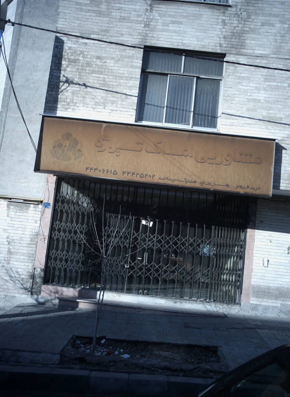 مشاورین املاک تیراژه