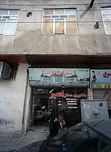 مشاور املاک امیر