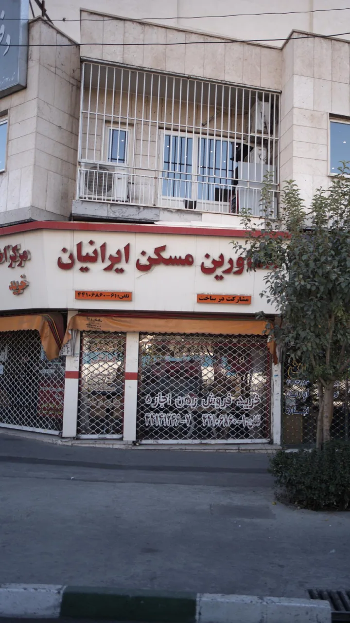 مشاورین مسکن ایرانیان