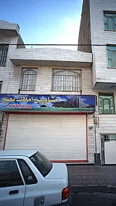 مشاورین املاک بصیر