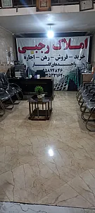 مشاور املاک رجبی