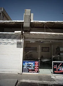 املاک فرهنگیان