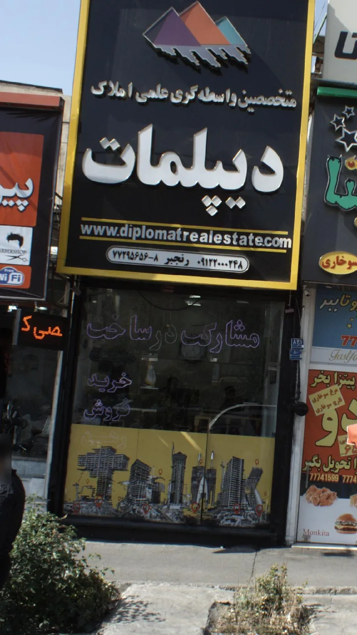 متخصصین واسطه گری علمی املاک