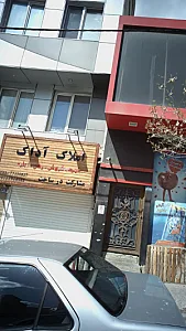 املاک آداک