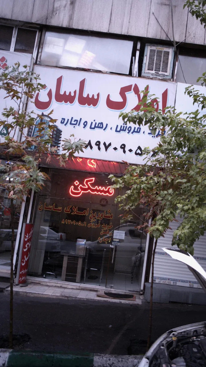 مسکن ساسان