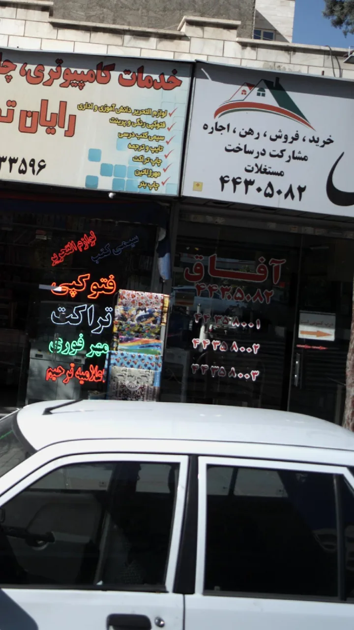 آفاق