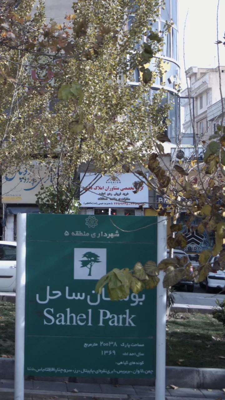 دپارتمان املاک بیات - تصویر 3