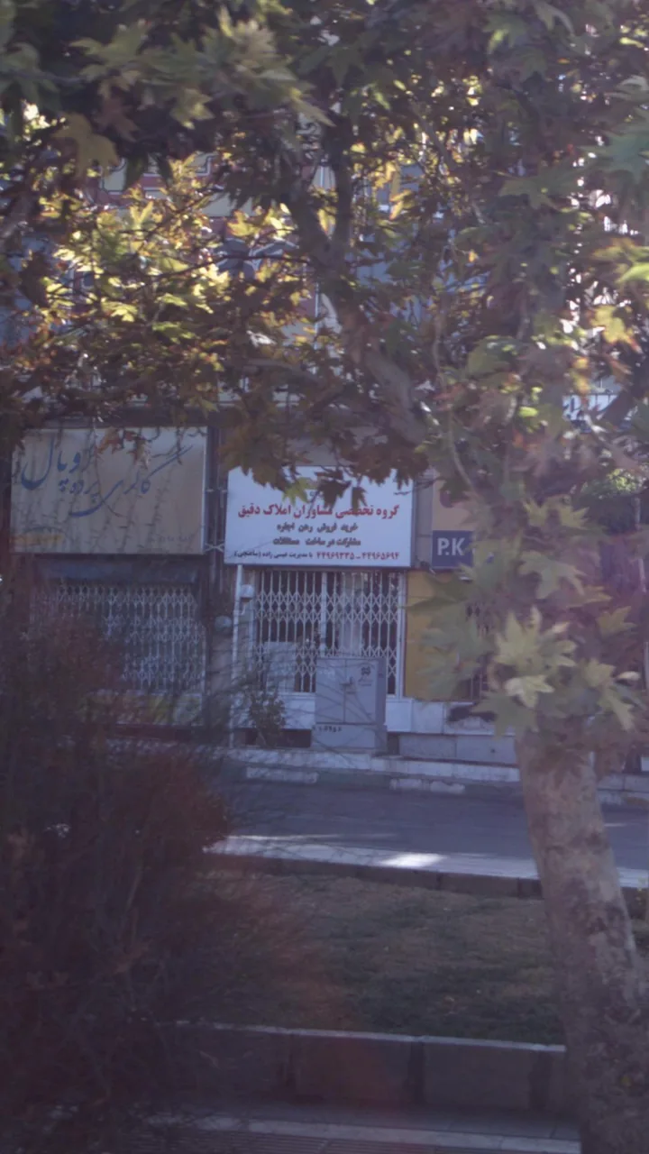 دپارتمان املاک بیات - تصویر 4