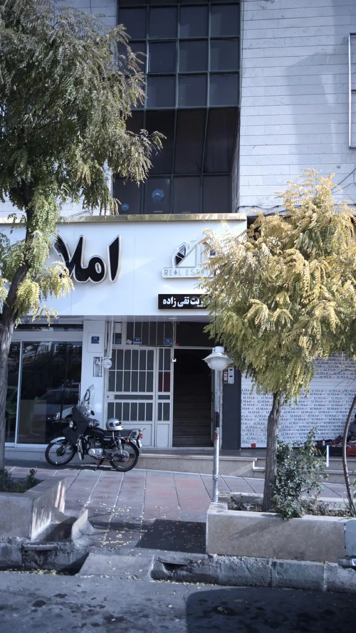 دپارتمان املاک بیات - تصویر 6