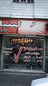 مسکن ولیعصر(عج)