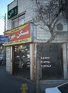 مسکن مهر نگار