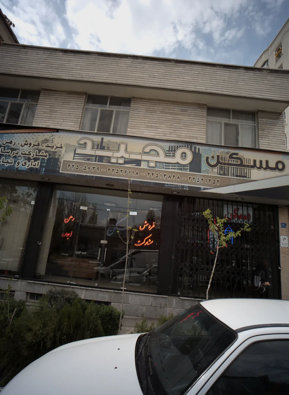 مسکن مجید