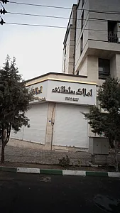 املاک سلطانی