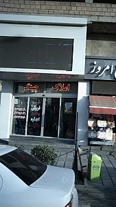 املاک چیتگر