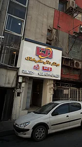 مبتکر دلالی علمی املاک دلتا ۵
