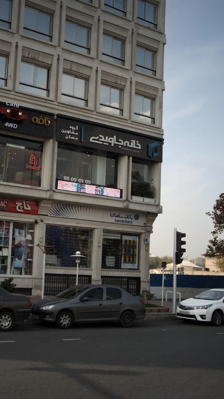 گروه مشاورین مسکن خانه جاویدی - تصویر 2