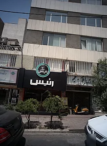 بورس املاک جم
