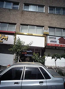 مشاور املاک شهر
