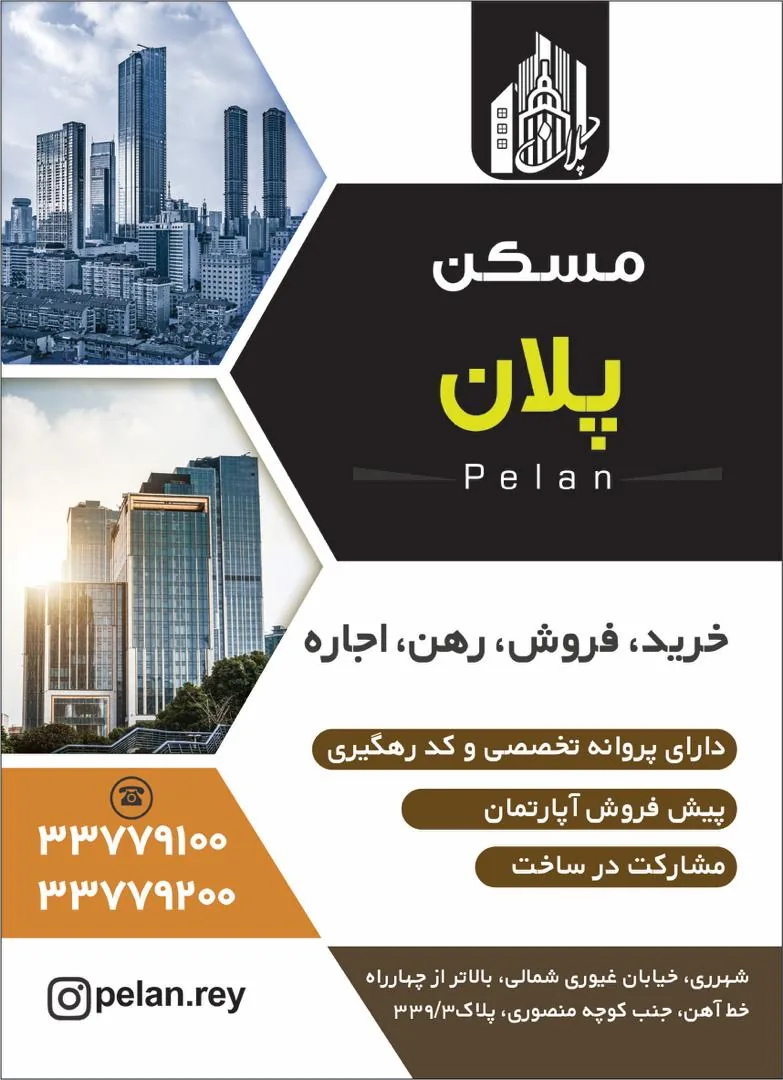 مسکن پلان - تصویر 2
