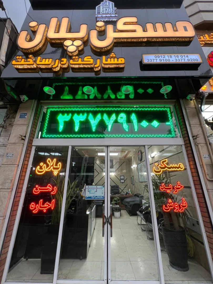 مسکن پلان - تصویر 3