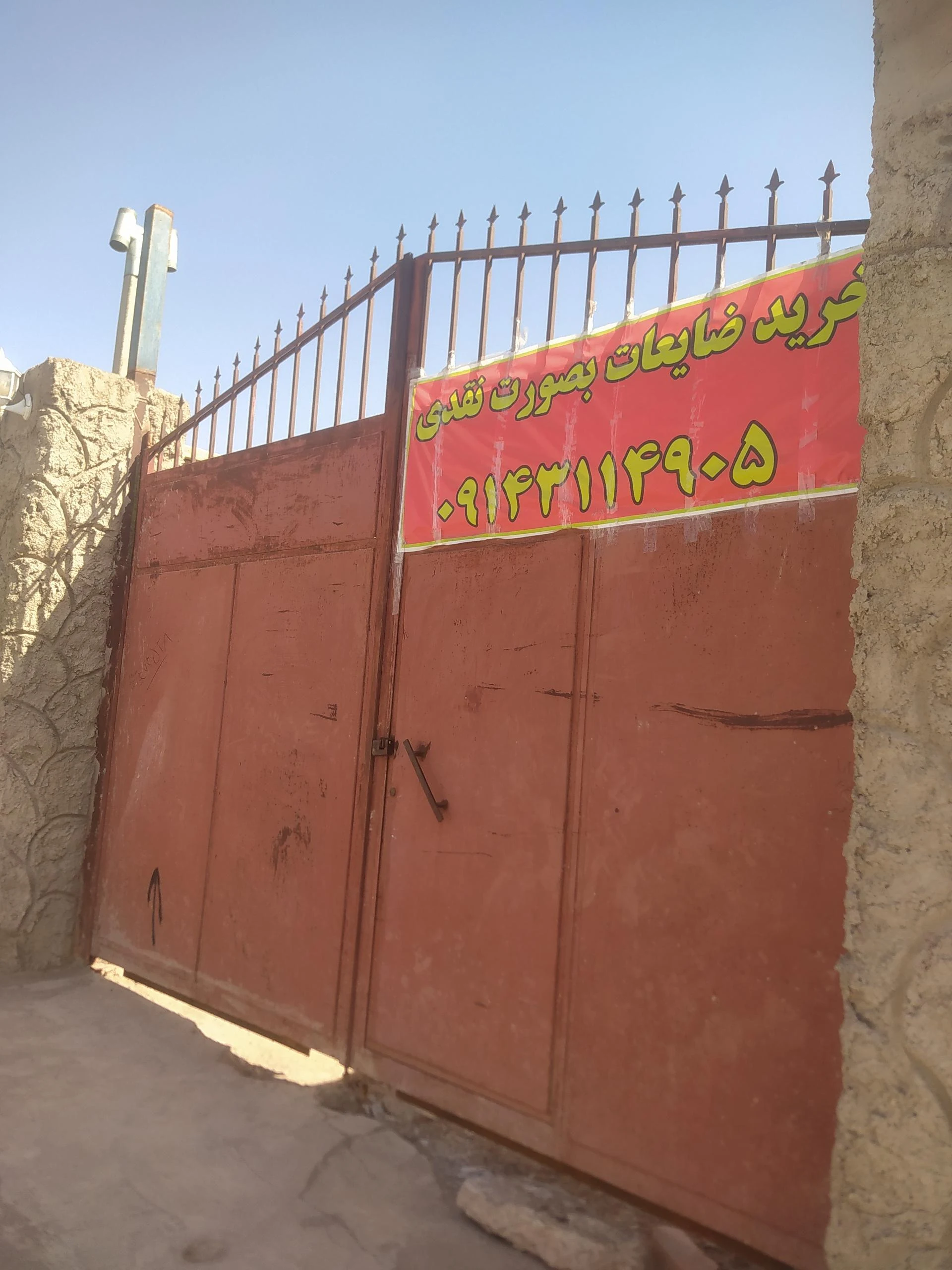 لوله و پروفیل شرکاء