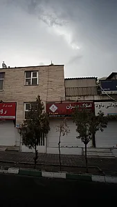 املاک مهران