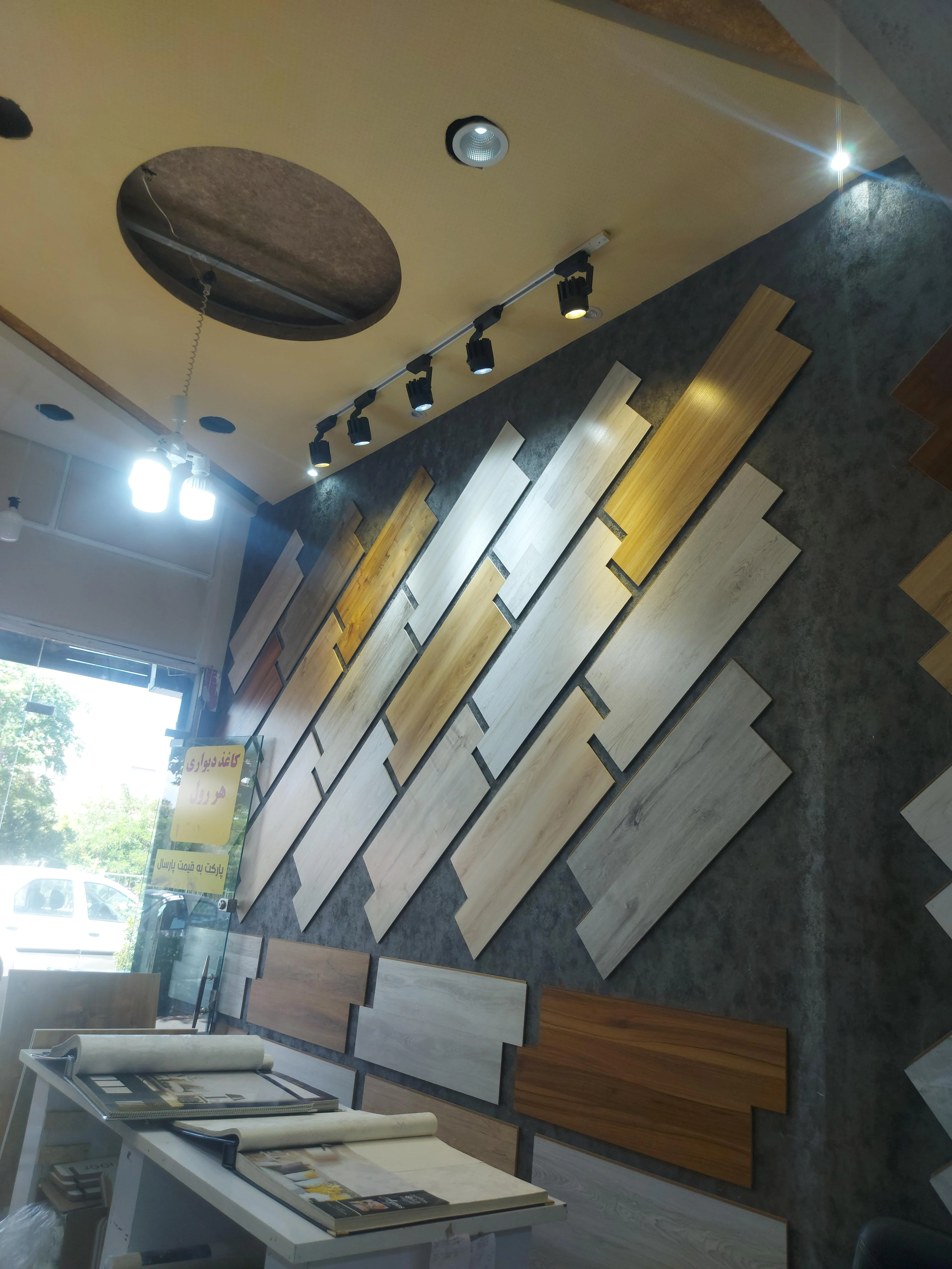 سرای پارکت ایرانی