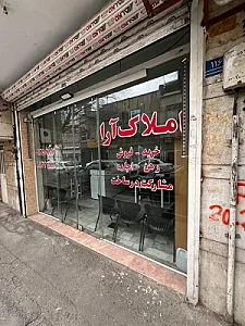 املاک آرا
