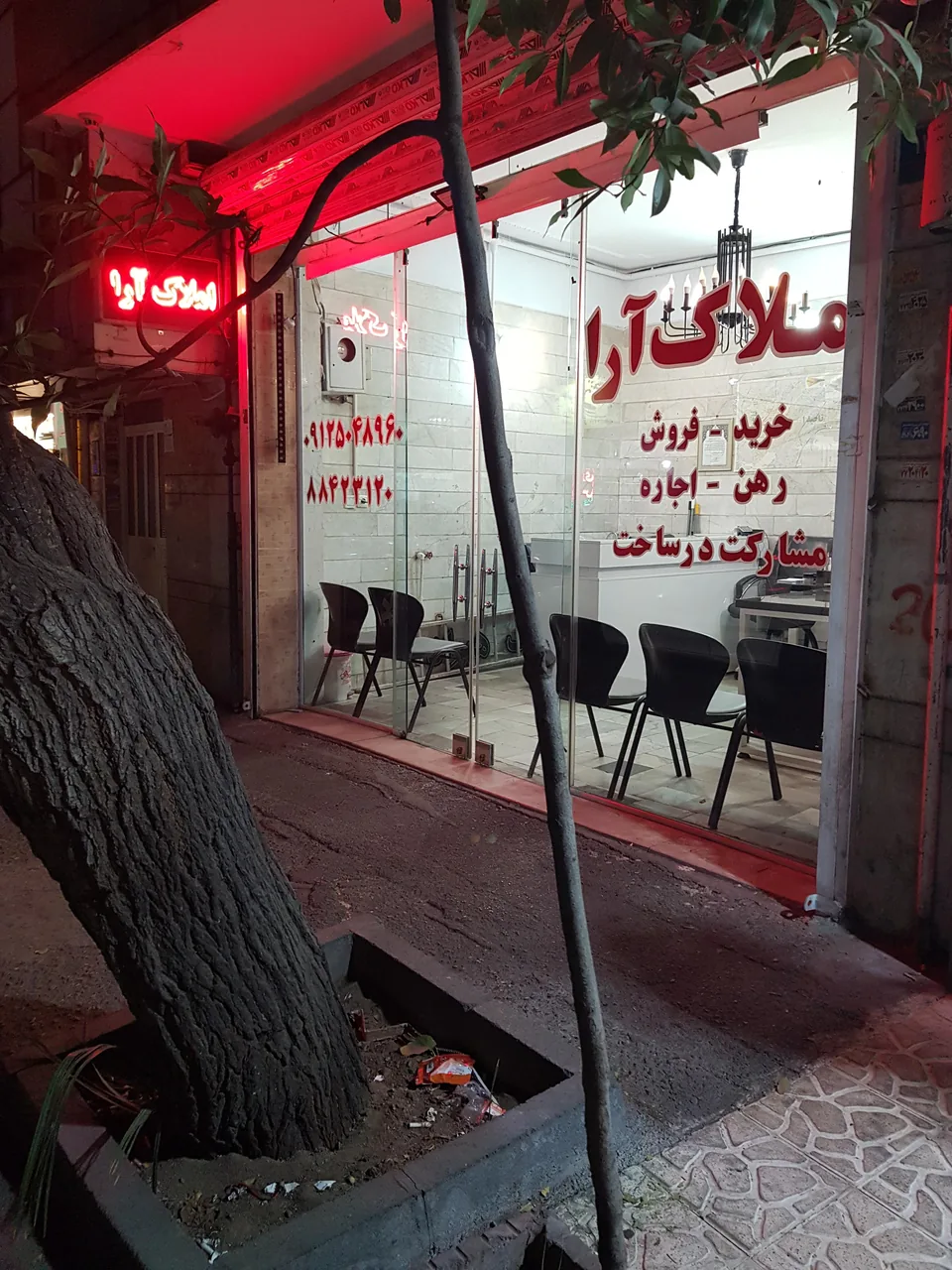 املاک آرا - تصویر 3