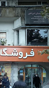 مسکن امپراطور