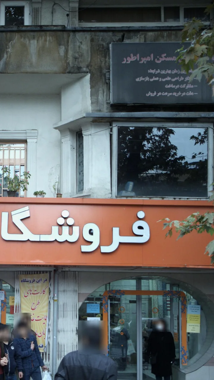 مسکن امپراطور