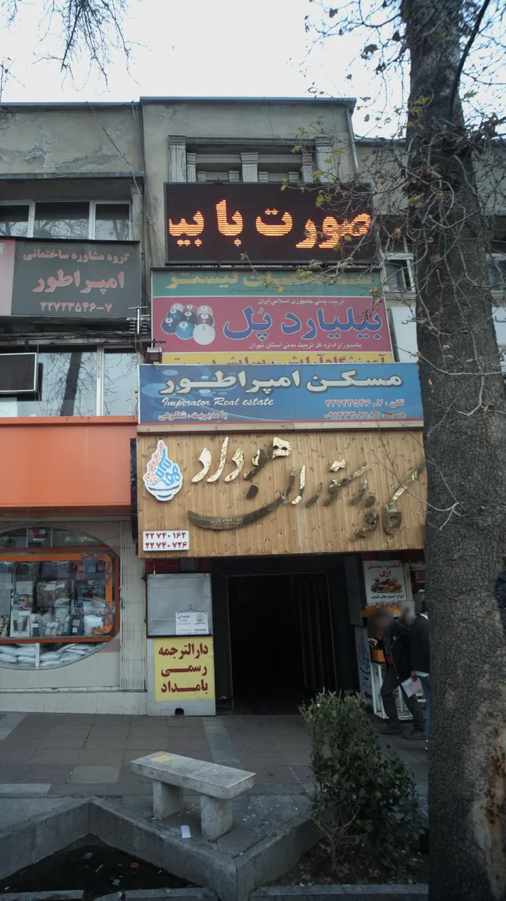 مسکن امپراطور - تصویر 2
