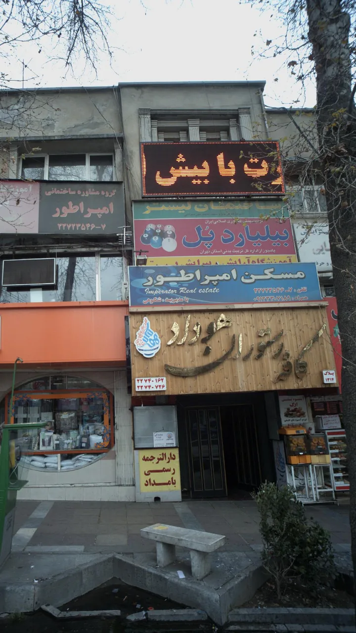 مسکن امپراطور - تصویر 5