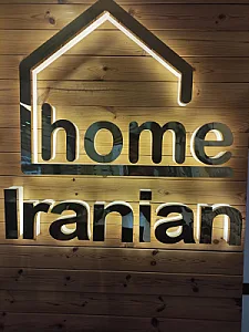املاک ایرانیان