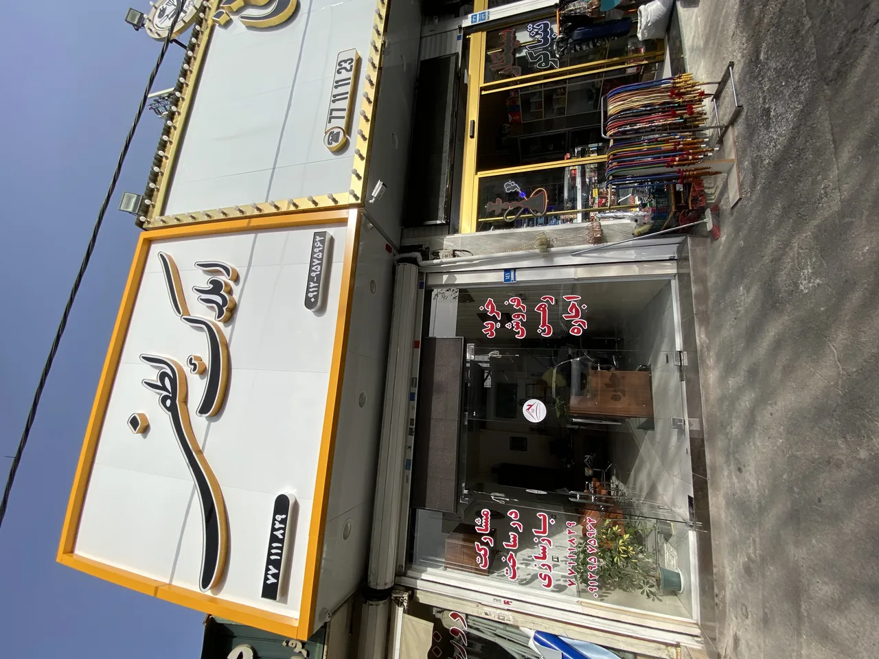 املاک لطفی - تصویر 3