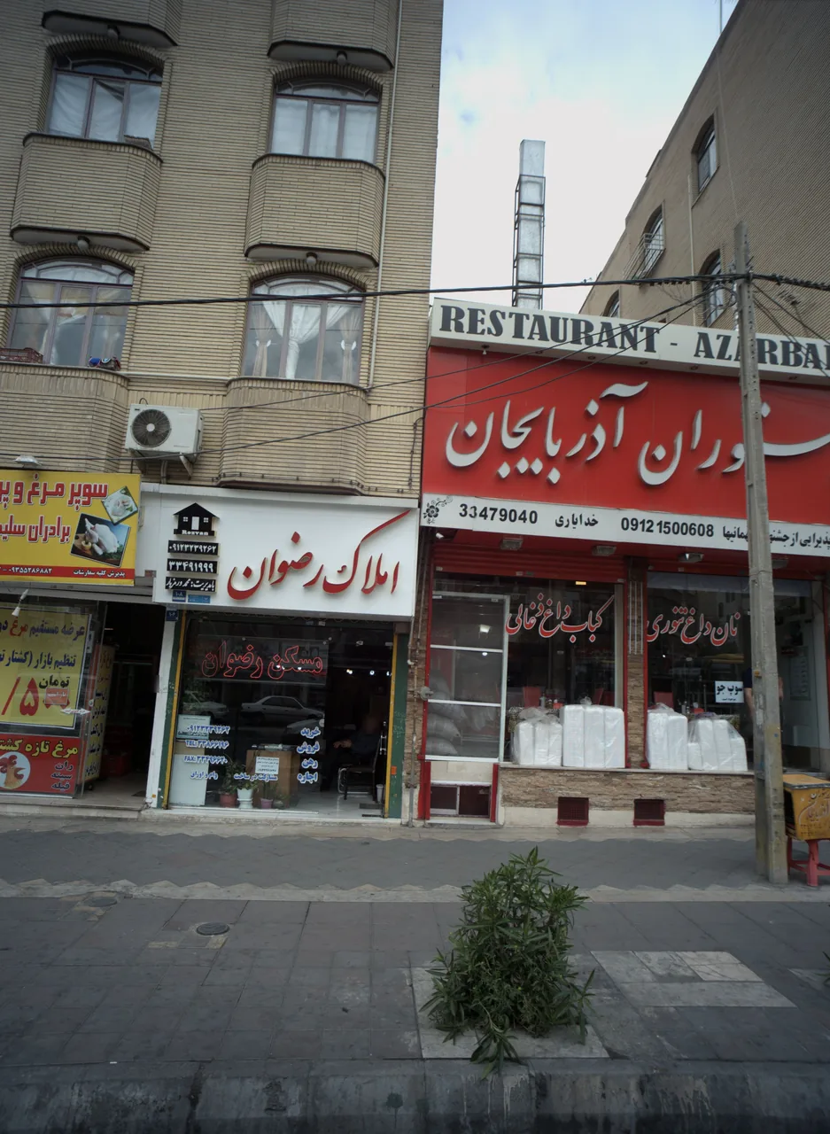 املاک رضوان