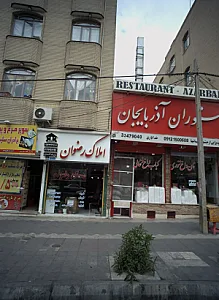 املاک رضوان