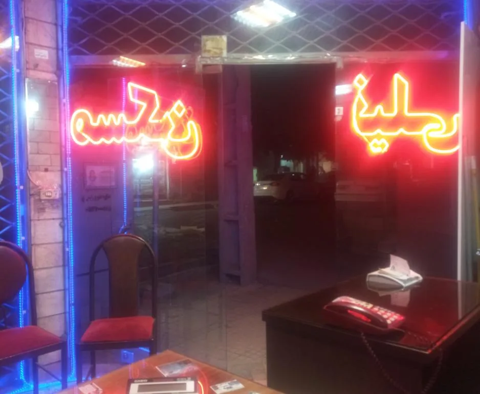 مسکن نیلی