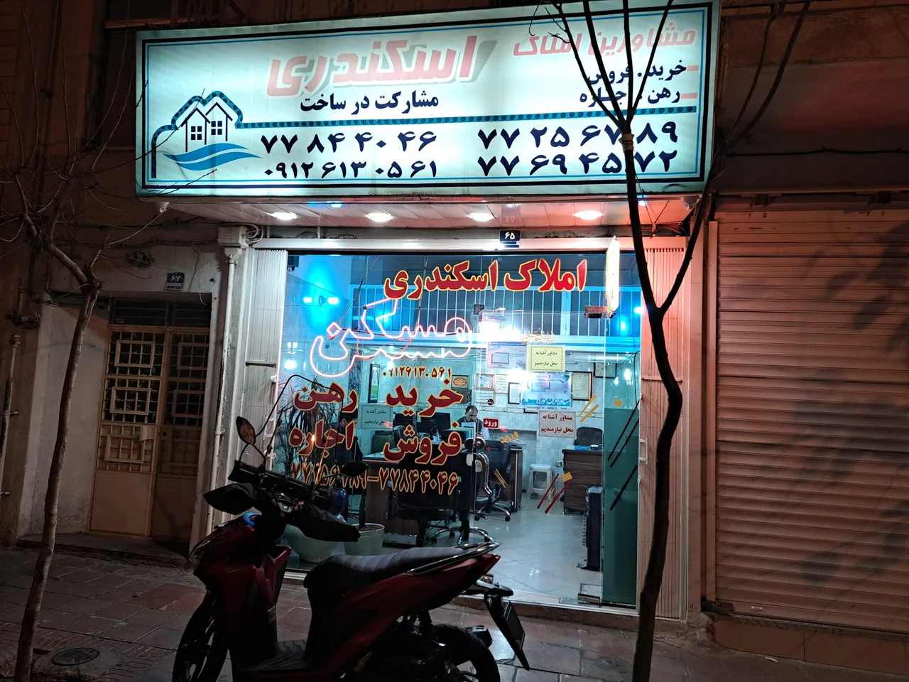 مشاورین املاک اسکندری - تصویر 4