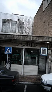 مشاور املاک امیر